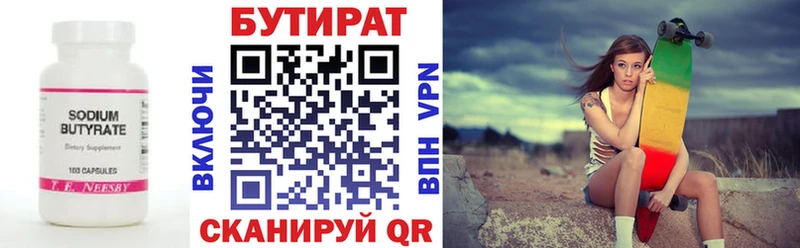 Бутират жидкий экстази  MEGA как войти  Мантурово  где можно купить наркотик 
