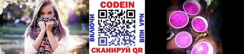 Кодеиновый сироп Lean Purple Drank  Мантурово 