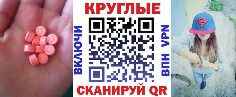 ЭКСТАЗИ XTC  Мантурово 