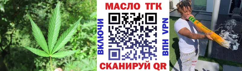 Дистиллят ТГК жижа  купить наркотики сайты  мега ссылки  Мантурово 